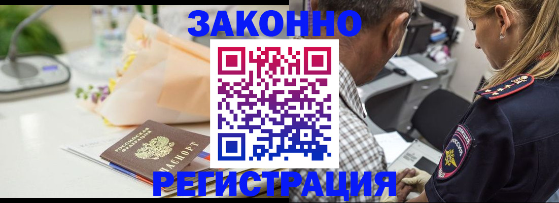 временная регистрация в Ртищево