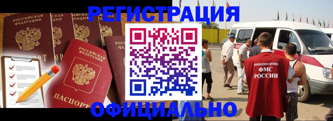 прописка для школы в Ртищево