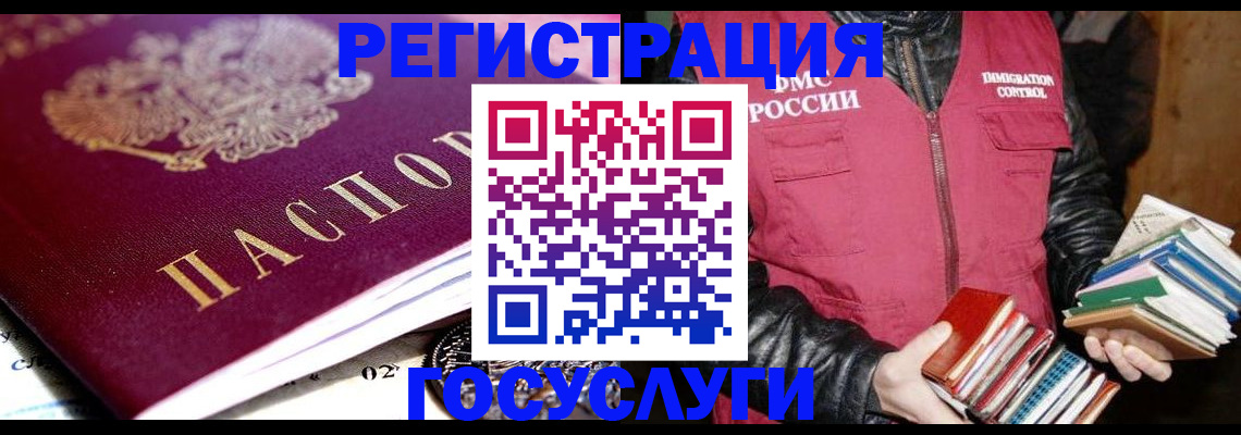 прописка штамп в Ртищево
