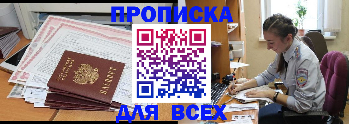 временная регистрация поиск в Ртищево